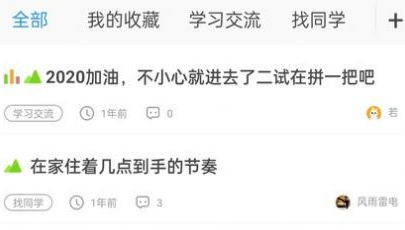 医题库执医