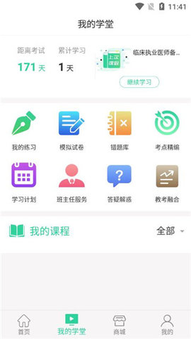 医题库执医