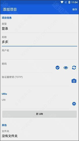 bitwarden密码管理器