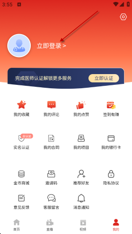 掌上医讯