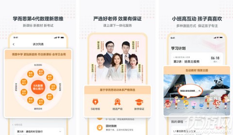 学而思小班