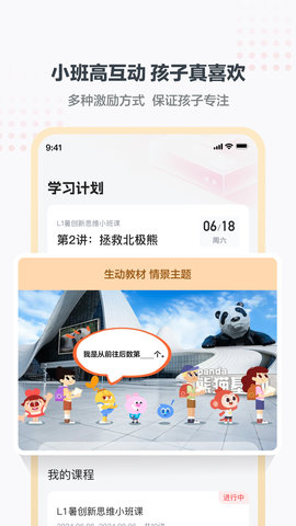学而思小班
