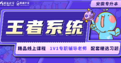 精通学堂网课