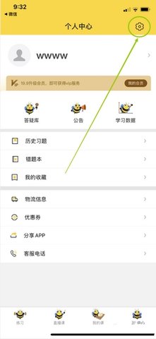 精通学堂网课