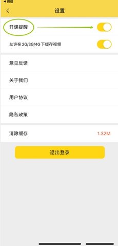 精通学堂网课