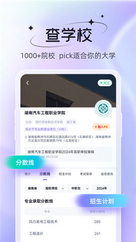 备考通