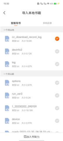 木瓜免费追书
