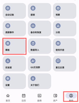 地摊记账王