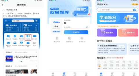 学分加减法