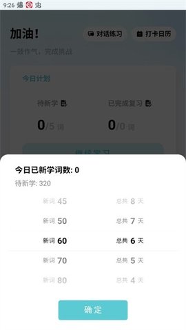 背点单词