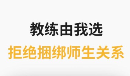 学车小王子教练