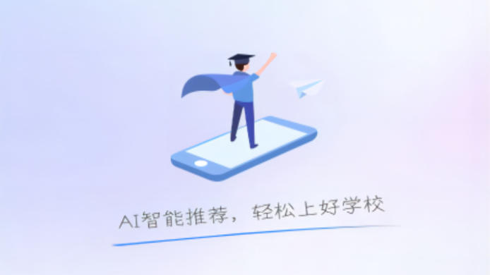 艺考志愿帮