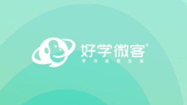 好学微客教育