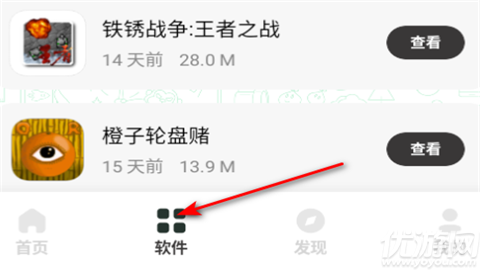 六月软件库