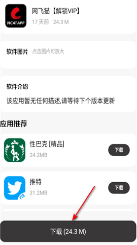 六月软件库