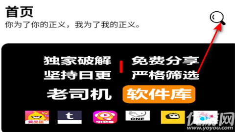 六月软件库