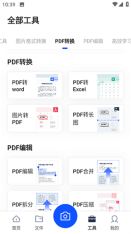 夏深扫描王