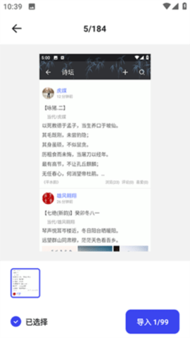 夏深扫描王