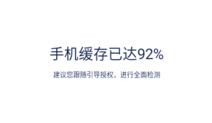 秒清优化大师