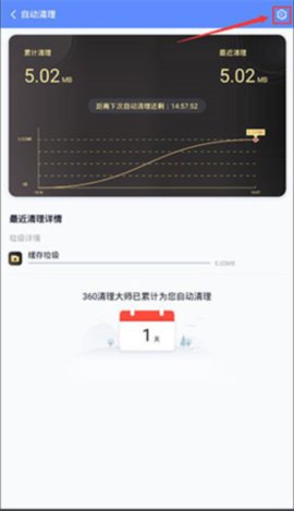 秒清优化大师