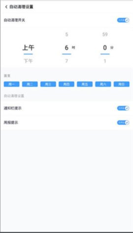 秒清优化大师