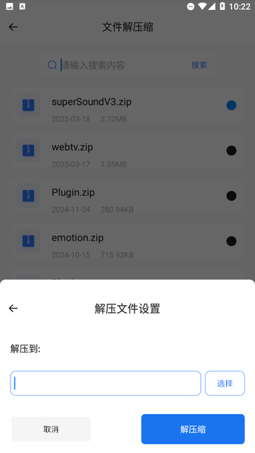 文件助手安装包