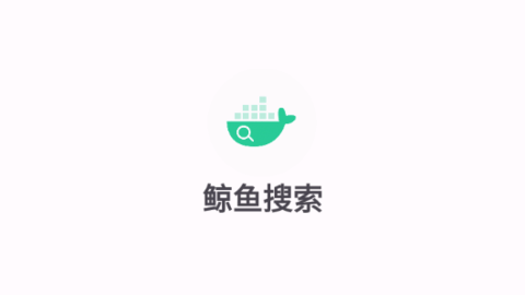 鲸鱼搜索