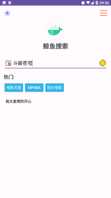 鲸鱼搜索