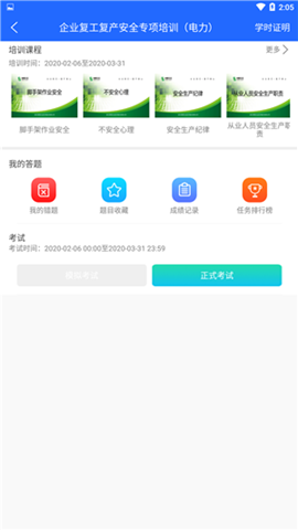 安培空间