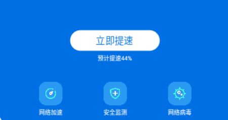 金牛加速