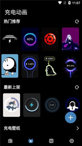 清新充电