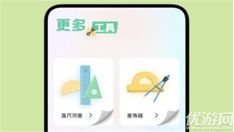 北慕工具箱
