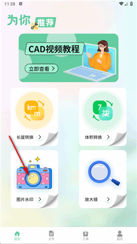 北慕工具箱