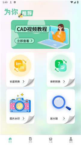 北慕工具箱