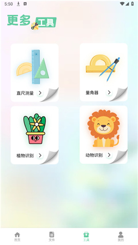 北慕工具箱