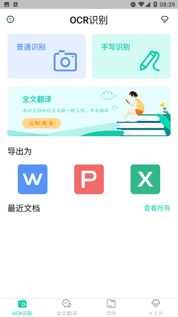 扫描iCounter拍照计数