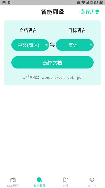 扫描iCounter拍照计数