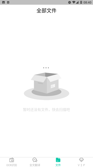 扫描iCounter拍照计数