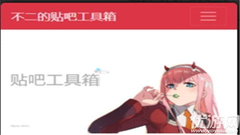 不二的贴吧工具箱