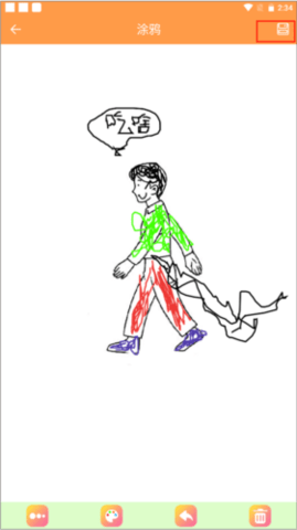 青木手绘画画