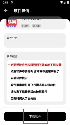 黑猫软件库