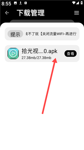 黑猫软件库