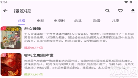 搜藏家