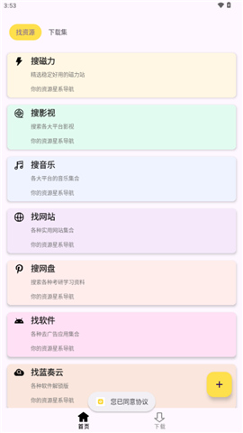 搜藏家