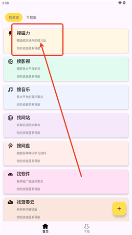 搜藏家