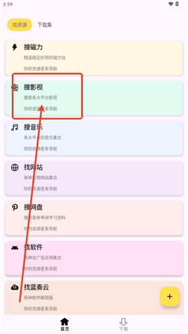 搜藏家