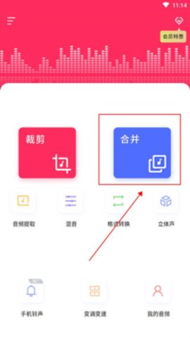 斗图音乐剪辑