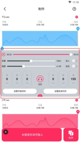 斗图音乐剪辑