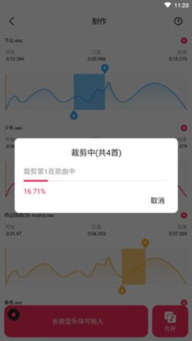 斗图音乐剪辑