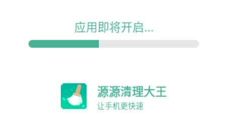 源源清理大王